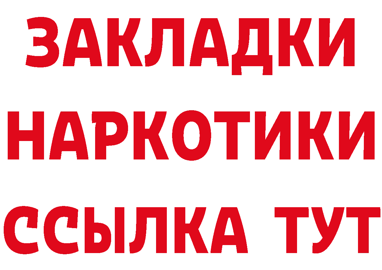 Виды наркоты площадка состав Кубинка